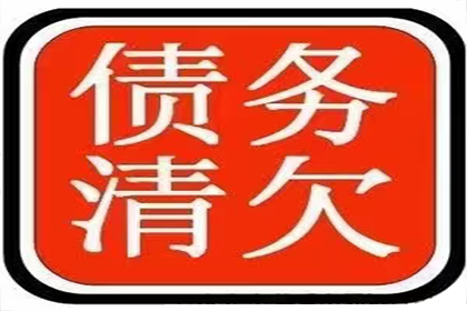 无力偿还债务如何应对？